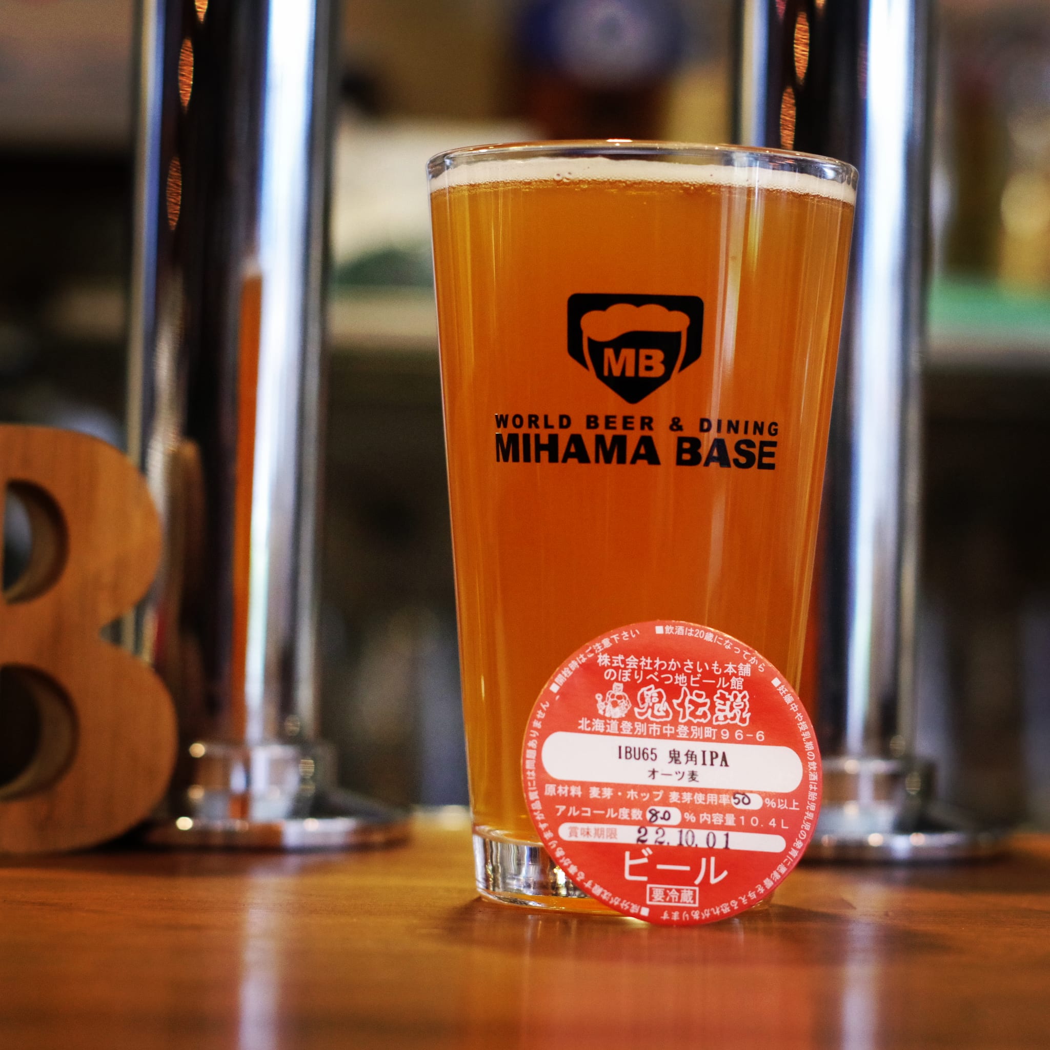 鬼伝説 鬼角IPA開栓！！ | WORLD BEER&DINING MIHAMA BASE