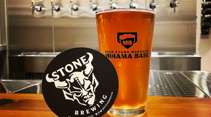 【幕張】本日は第4回シマイエイギョウノヒ！新規開栓はSTONE IPA！