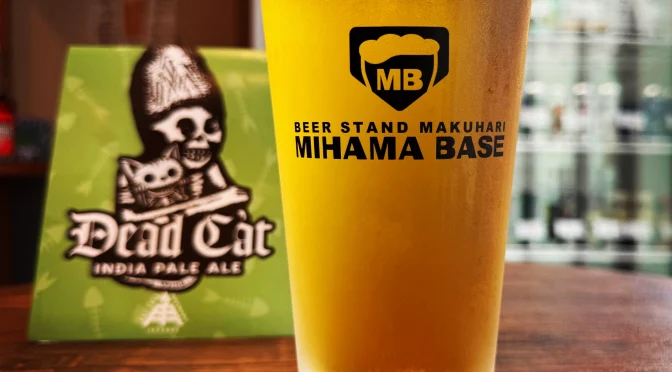 【幕張】新規開栓4樽！伊勢角屋麦酒！WCB！Sierra Nevada！Firestone Walker！