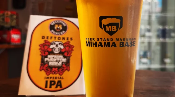 【幕張】新規開栓！Belching Beaver　Imperial Phantom Bride IIPA！