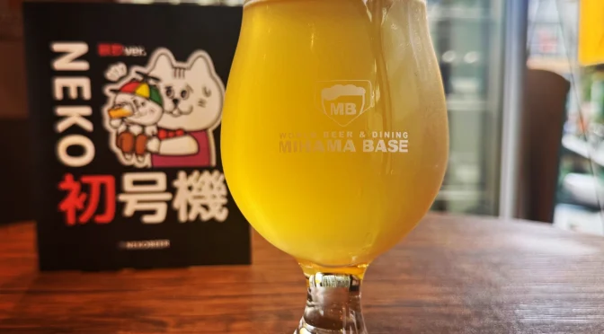 【幕張】ねこビア　NEKO初号機 暴飲VerとKarl Strauss　Boast Shoes開栓！！
